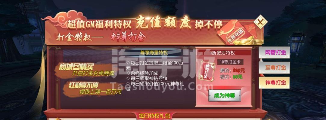 《仙域神技能升级攻略》（提升实力，掌握仙域神技能的关键方法）