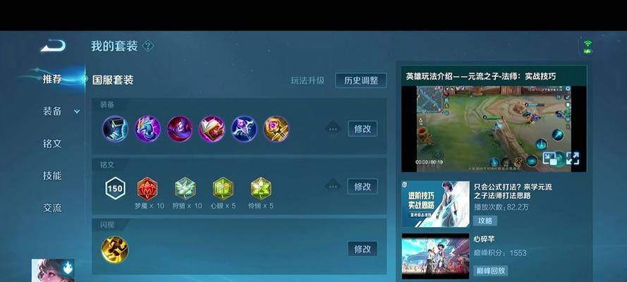 《新手必看！貂蝉入门出装攻略大揭秘》（拯救游戏小白，让你成为真正的貂蝉专家）