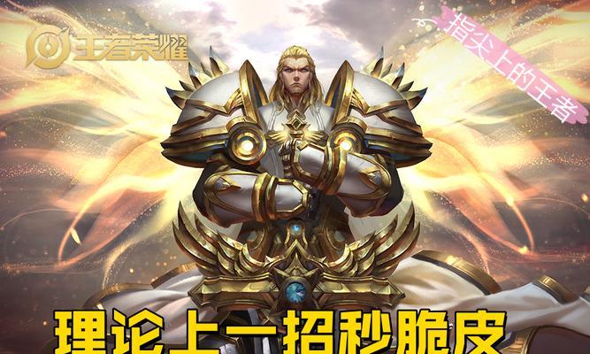 小东项羽出装攻略视频（深入分析小东项羽出装，助你成为无敌战神）