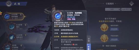 斗罗技能攻略（斗罗大陆中技能的选择与运用，让你变强无往不利）