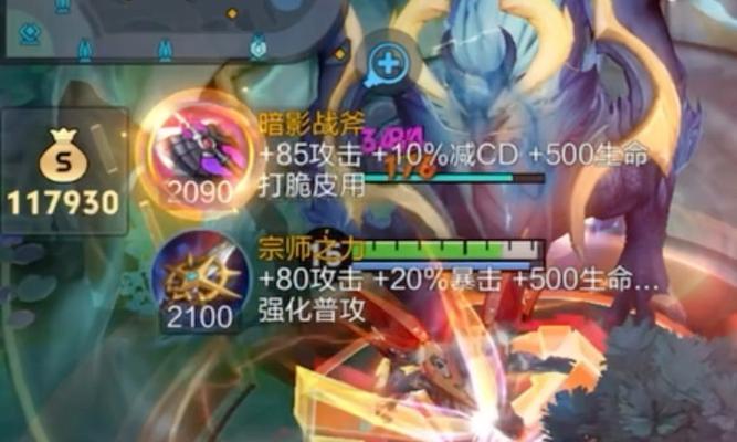 《无尽携踪之路-凯出装攻略》（凯能刀下留人，全攻装铸就逆天神话）
