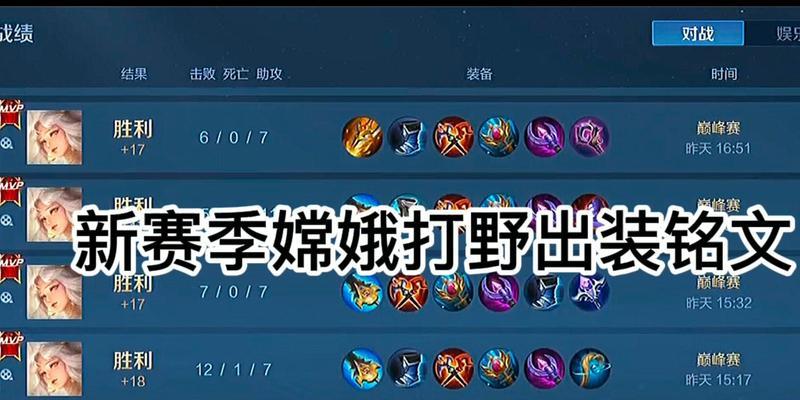 嫦娥决战攻略（一招制敌，新装备助力嫦娥登顶）
