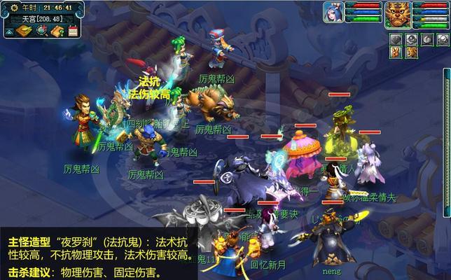 《帅气鬼王技能加点攻略》（掌握关键技能提升战斗力，成为最强鬼王！）