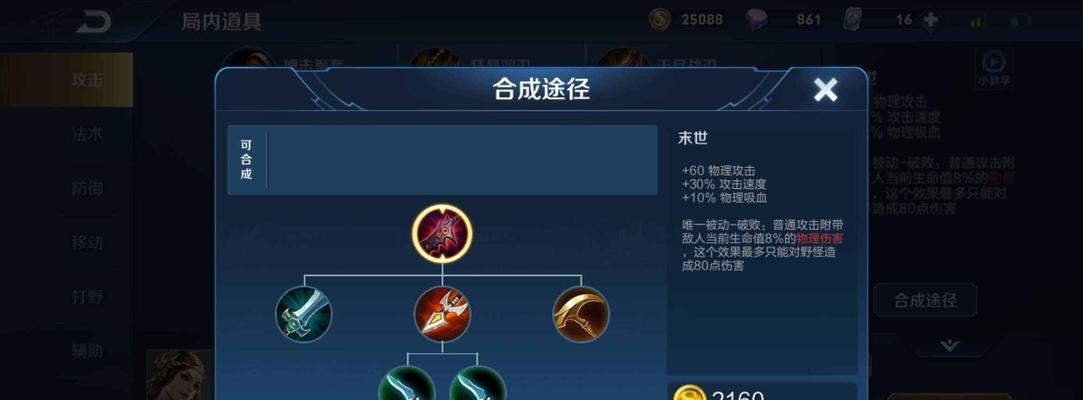 王者荣耀老夫子出装攻略（挥斥方遒，独步王者！-老夫子出装攻略详解）