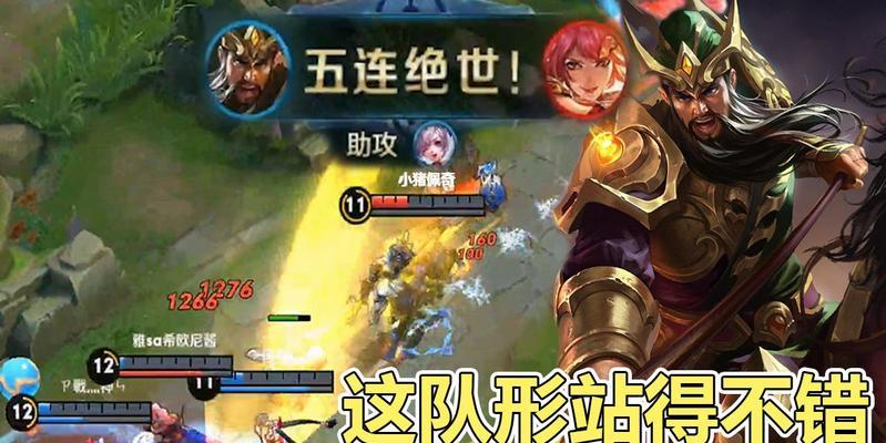关羽五杀集锦中的出装攻略（细说关羽的最佳装备选择，助你轻松实现五杀）