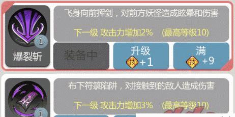 以后期力战加点及技能攻略，打造无敌战斗机器（精准加点与技能选择，轻松应对高难度挑战）