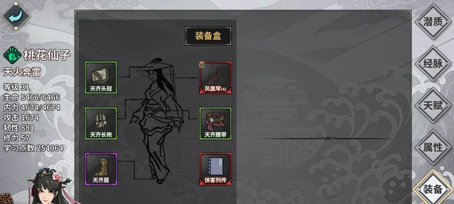 汉家江湖技能代码攻略（解读汉家江湖技能代码，轻松掌握游戏的奥秘！）