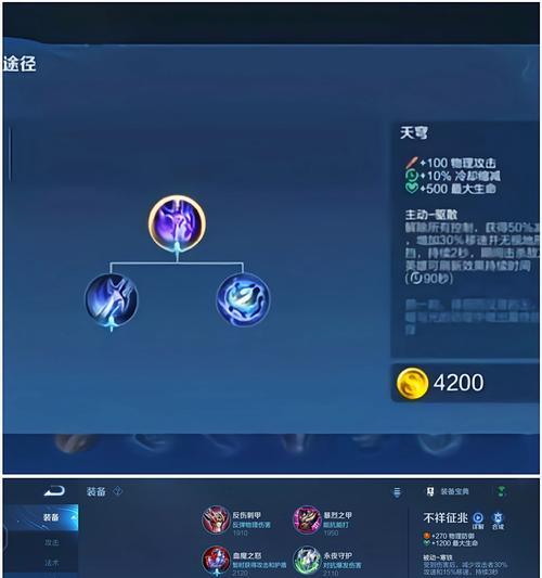 天使出装符文搭配攻略（突破天使辅助的极限，教你如何选择最优出装和符文搭配）