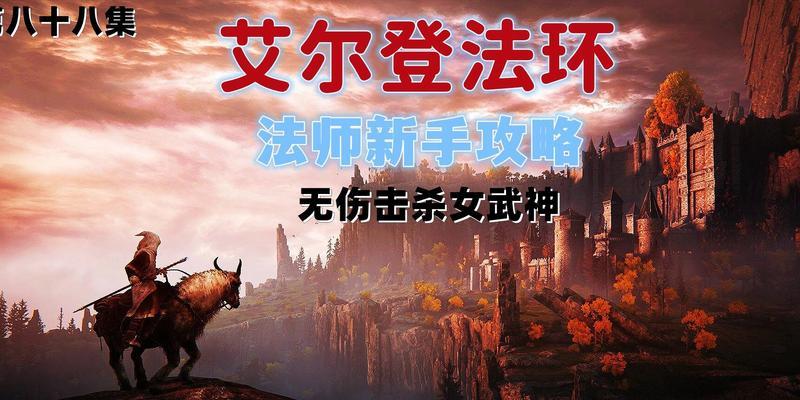 女武神秒人技能加点攻略（打造无敌秒杀利器，成为真正的女武神！）