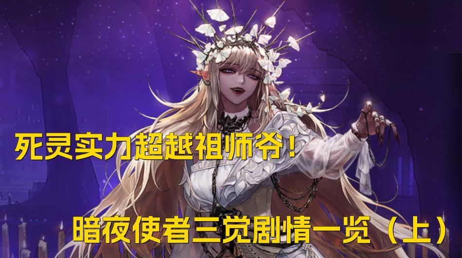 DNF暗夜使者技能加点攻略（打造最强暗夜使者，技能加点全解析）