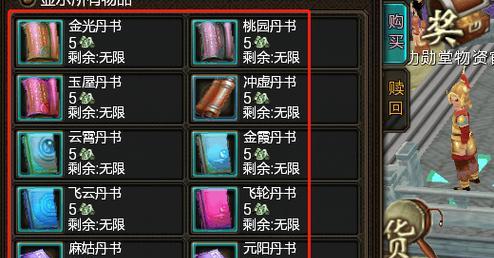 寻仙技能攻略（揭秘寻仙技能的绝招，助你在仙界闯荡！）