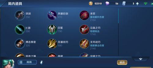 《庄周超级暴击铭文出装攻略》（解读庄周超级暴击铭文搭配和出装选择，打造强力输出的终极组合）