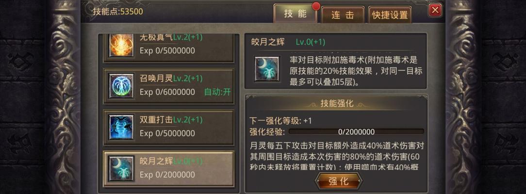 热血传奇早期技能介绍攻略（探秘传奇勇士的技能奥秘）