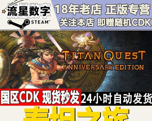 《探索TitanQuest技能攻略，解锁无限潜能》（全面剖析TitanQuest游戏技能系统，助你成为顶尖冒险者）