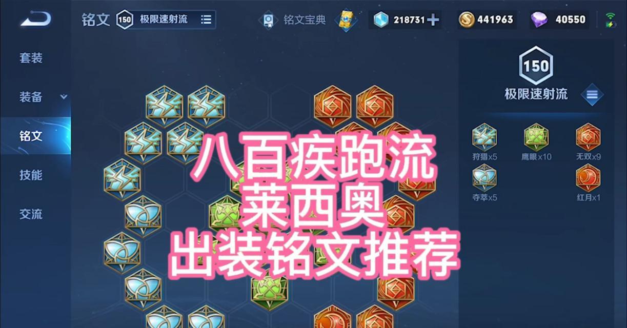 《宫本专属出装铭文新版攻略》（玩转宫本，打造最强战力！）