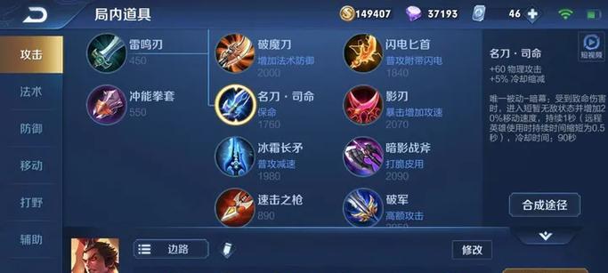 吕布出装及铭文和技巧攻略（征服战场的利刃-吕布，出装及铭文搭配以及操作技巧全解析）
