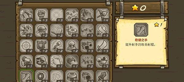 防御技能解锁攻略（掌握关键技巧，保护自己的安全）