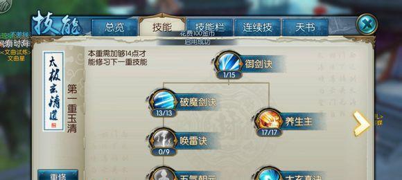 手游单点技能加点技巧攻略（掌握关键加点，让你战无不胜）