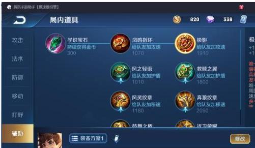 王者荣耀攻略（掌握出装策略，提升游戏实力）