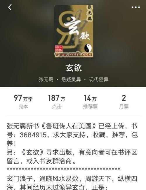 网文天赋技能加点攻略（深入解析如何利用天赋技能成为网络文学写作高手）