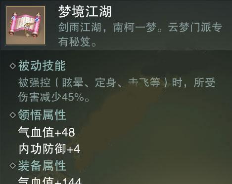 楚留香手游技能攻略（打破天地，逆天而行——楚留香手游技能攻略）