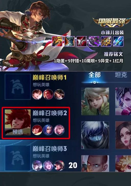 国服李白铭文出装攻略（全方位解析国服李白的铭文搭配，带你玩转战场）
