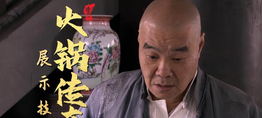 如何升级攻略以幸福火锅技能（掌握关键技巧，让火锅更加美味）