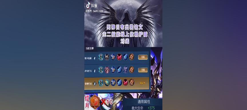 《超越极限，征服死神挑战模式！》（探索最强出装攻略，击败无尽恶魔军团）