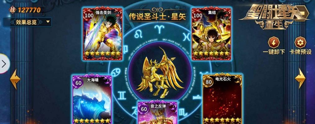 以撒加攻略（技能是关键，成为以撒加的王者）