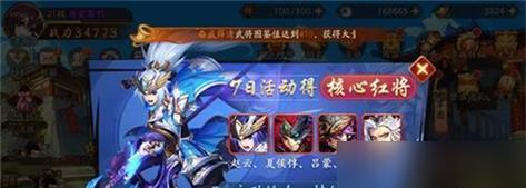 《以少年三国志2技能介绍攻略》（全面解析游戏中的技能及其运用技巧）