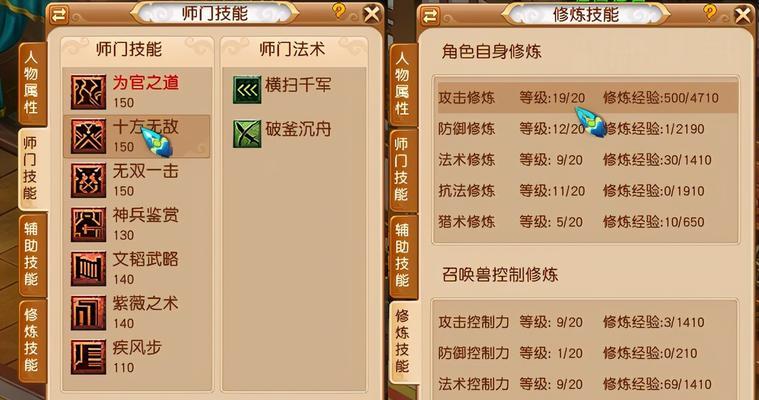 以法修技能升级攻略（精通技巧、灵活应用、助你成为顶尖玩家！）