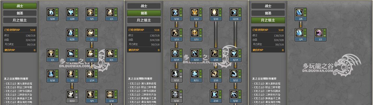 剑圣后期玩法技能加点攻略（打造无敌剑圣，技能加点有妙招！）
