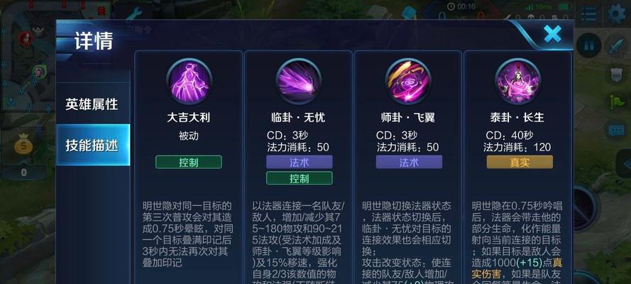 王者光辉攻略（掌握技能升级策略，成为王者荣耀顶尖选手）