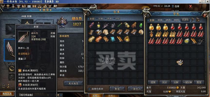 甄姬鹰眼铭文出装攻略（细数甄姬的鹰眼铭文搭配与出装选择，带你玩转霸气输出！）