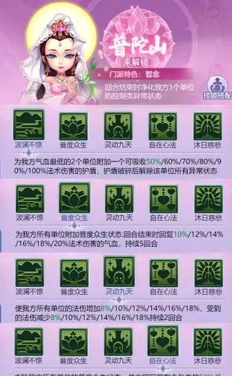 《梦幻西游2100攻略技能大揭秘》（2100版本全新技能解析，打造最强角色！）