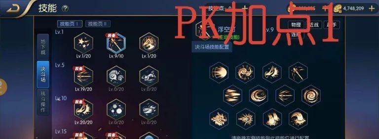 女武神荣光技能加点攻略（掌握女武神荣光技能加点的关键技巧）
