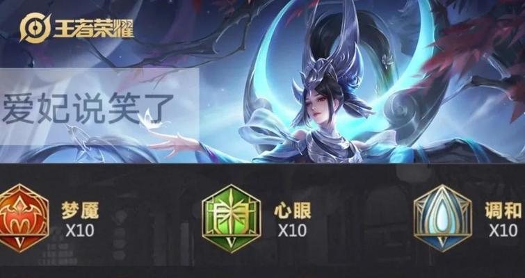 女娲进阶攻略（女娲出装推荐及技巧详解）