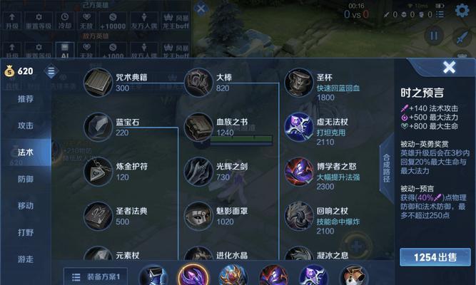 《掌握皮城出装攻略，称霸手游战场》（用正确出装配合英雄技能，提升胜率关键）
