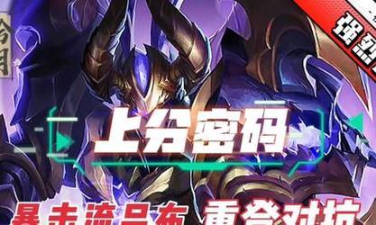 吕布铭文出装最近攻略大揭秘（打造最强吕布装备，让你无敌战场！）