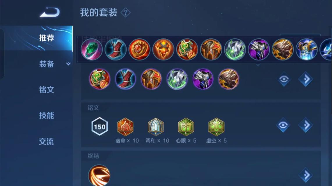 边路出装攻略视频教学（边路英雄装备选择的关键技巧与视频教程）