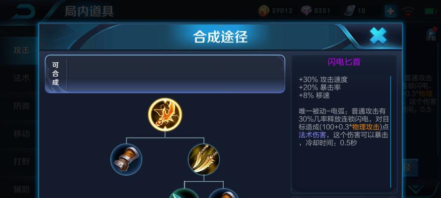 《影刃无尽出装攻略》（掌握无尽输出，成为最强刺客！）