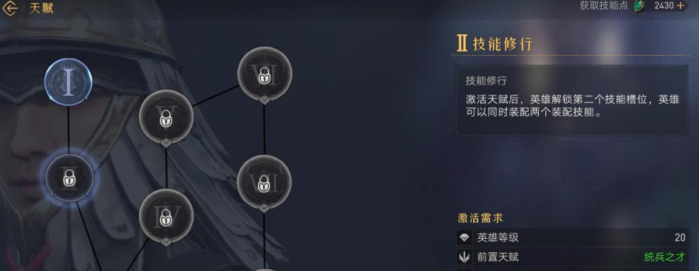 重返帝国技能点攻略（一起探索如何最大化技能点利用，重建帝国的辉煌时代）