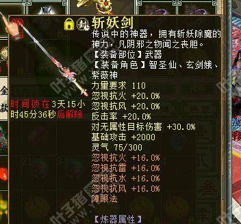 大话西游大炮出装攻略