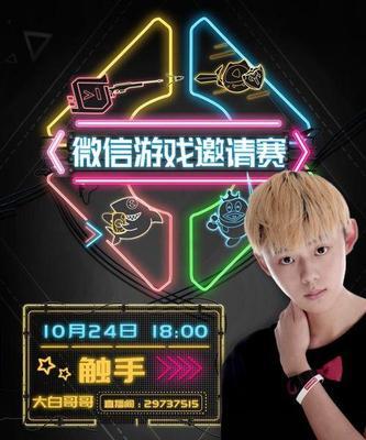 触手出装思路攻略——完美击败敌人的关键（从装备选择到技巧运用，打造无敌触手战士的秘籍）
