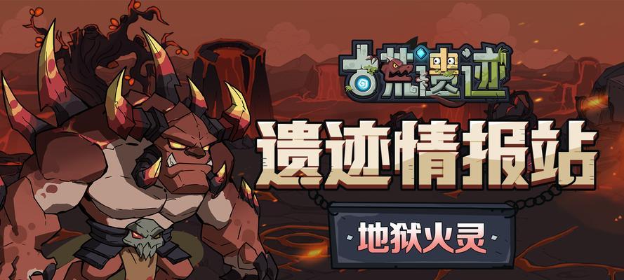 《探索古荒遗迹，技能加点攻略大揭秘》（如何利用技能加点提升在古荒遗迹的探险效果）