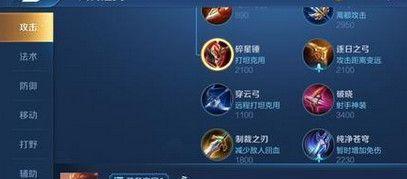 孙策玩法教学及出装攻略（霸主之道，孙策全能输出）