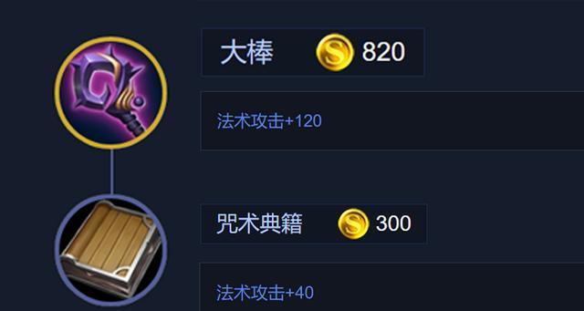 王者荣耀新手攻略（小乔出装及技巧详解，助你成为团队中的制胜关键）