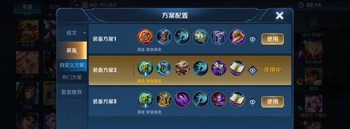 以法装瑶出装顺序攻略（无尽魔力，战无不胜！）