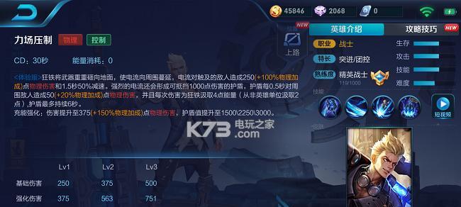 王者荣耀狂铁技能攻略（王者荣耀狂铁技能讲解及应用技巧，让你成为狂铁大师）