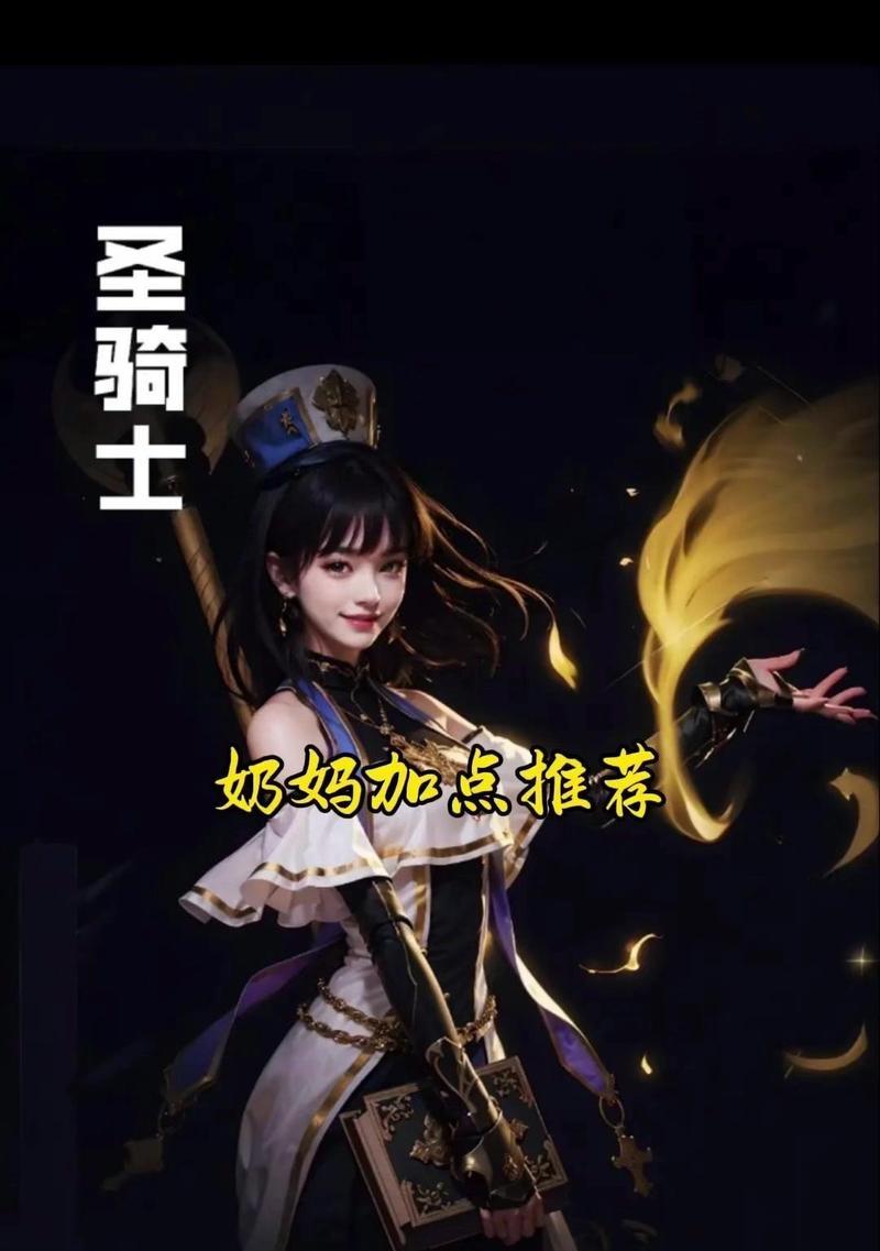 《奶妈组合技能加点攻略》（为你的团队选择最佳加点策略）